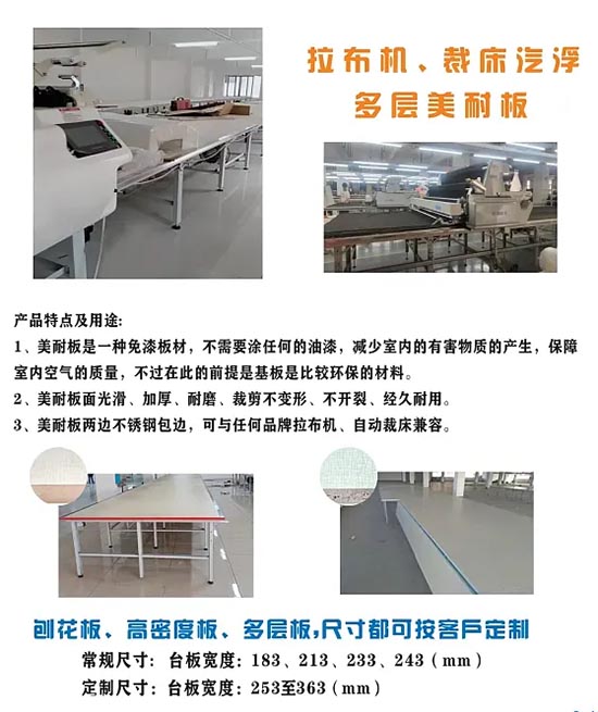 11 服装拉布机.jpg